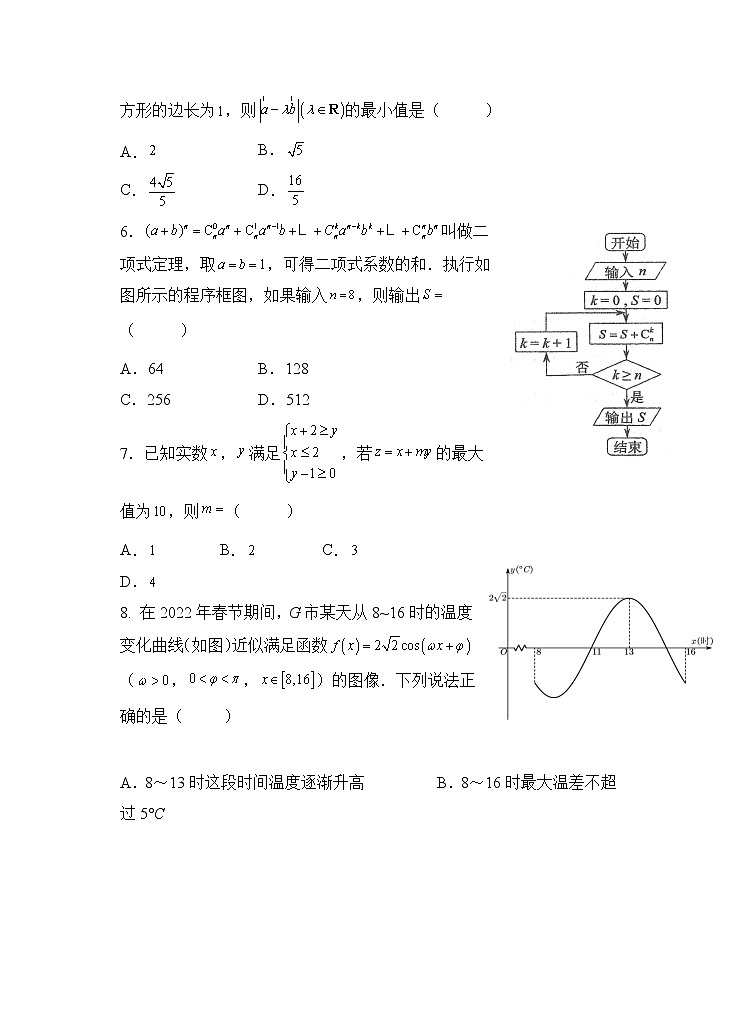 2022石嘴山三中高三第三次模拟考试理科数学试题02