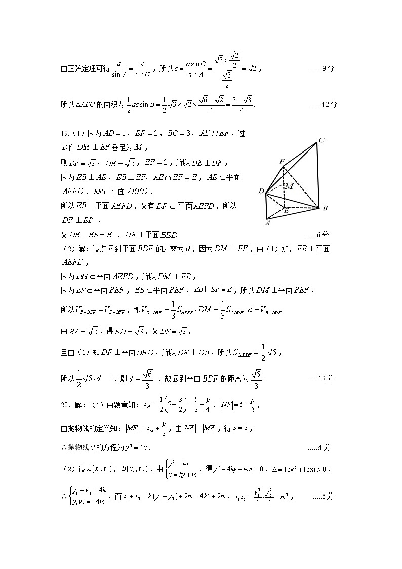 2022石嘴山三中高三第三次模拟考试文科数学试题02