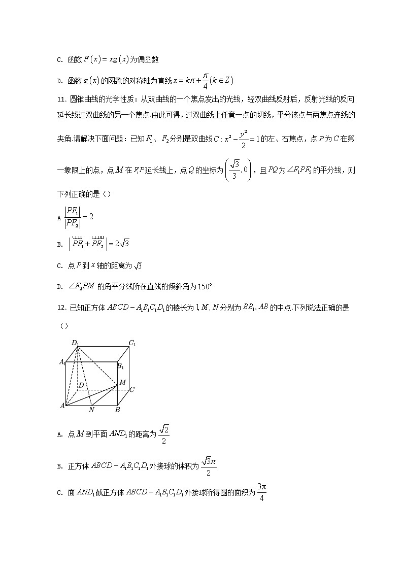 2022高三下学期百校联考试题（衡阳二模）数学含答案03