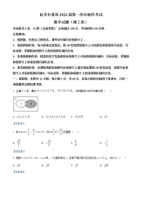 2022自贡高三第一次诊断性考试理科数学含答案