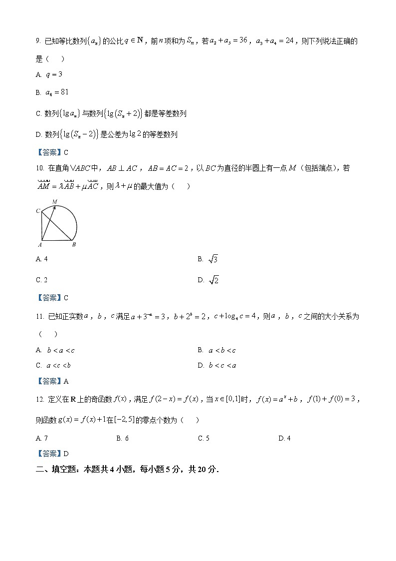 2022自贡高三第一次诊断性考试理科数学含答案第3页