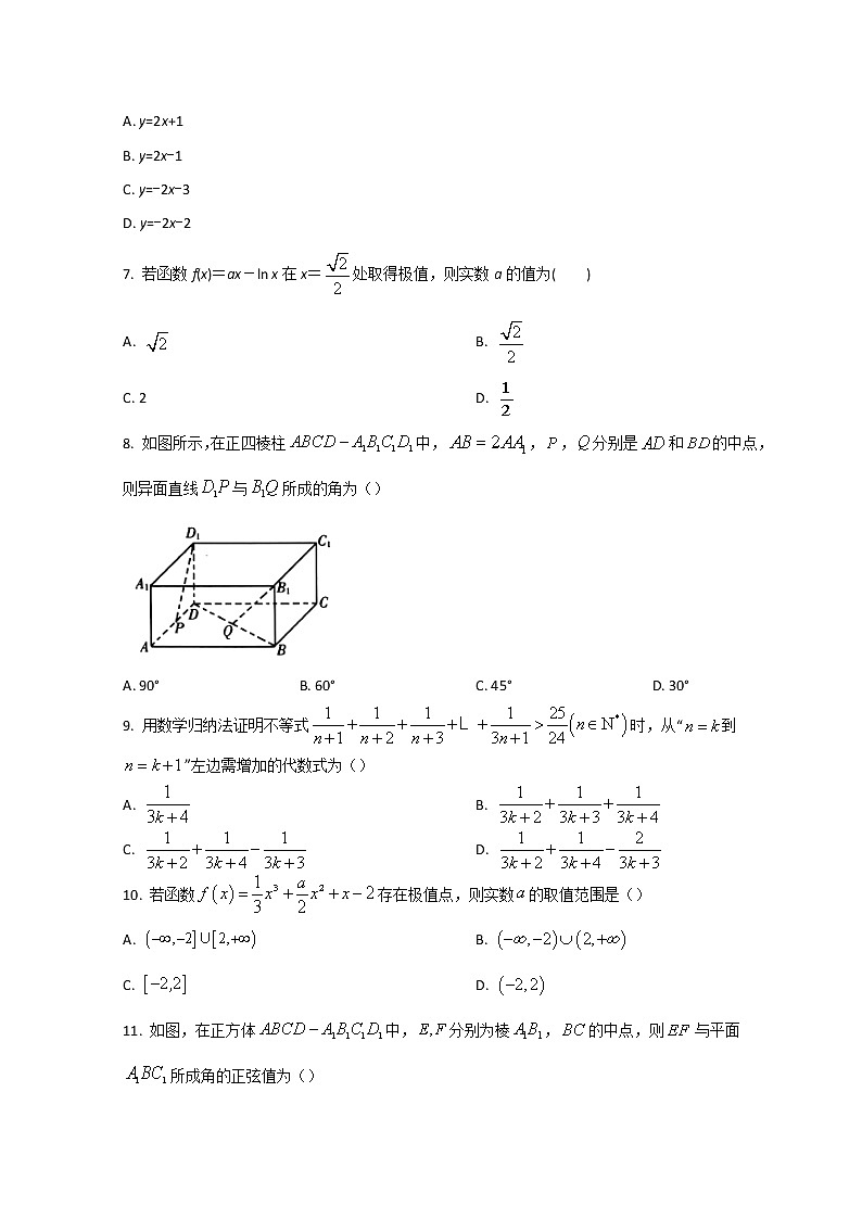 2022兰州教育局第四片区高二下学期期中数学试题含答案02