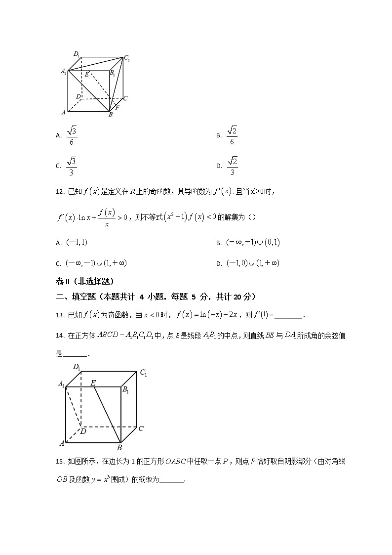2022兰州教育局第四片区高二下学期期中数学试题含答案03