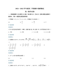 2022宿迁沭阳县高二下学期期中数学含答案