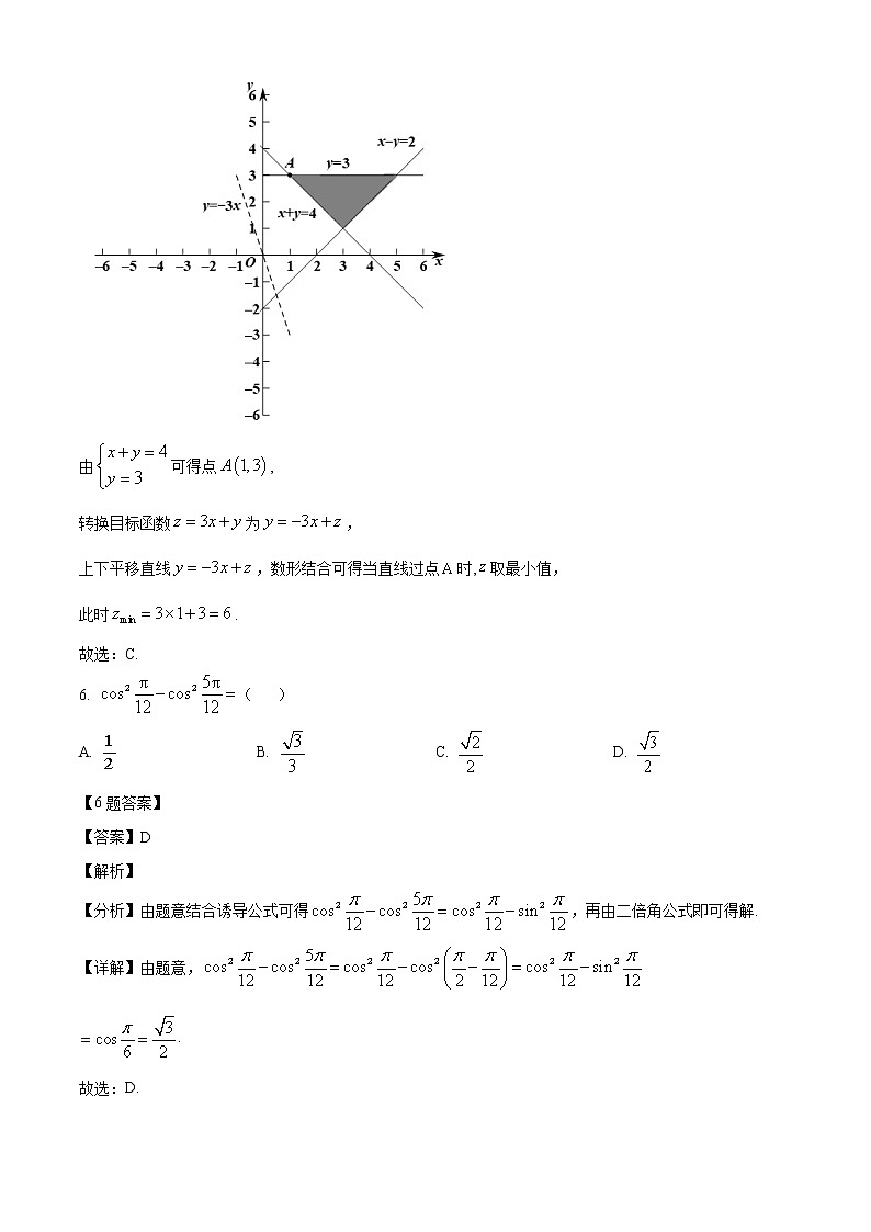 2022乌鲁木齐四中高二下学期期中阶段考试文数试题03