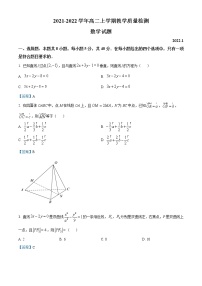 2022菏泽高二上学期期末数学试题含答案