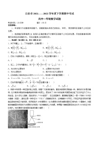 2022湖北省石首市高一下学期期中数学试题含答案