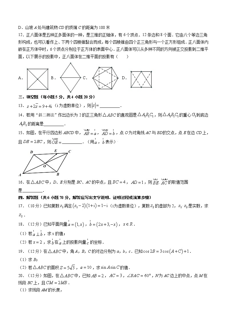 湖北省石首市2021-2022学年高一下学期期中数学试题含答案第3页