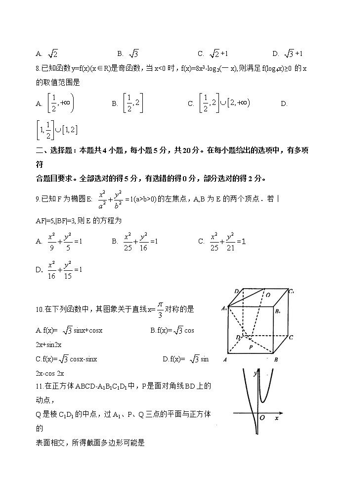 2021河北省唐山市高三下学期数学3月第一次模拟考试题02
