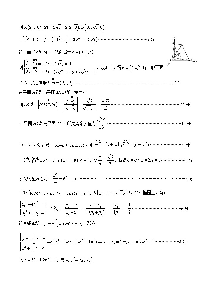 2021江西省萍乡市高三下学期数学理4月第二次模拟考试题答案02