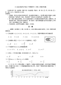 2021江西省萍乡市高三下学期数学文4月第二次模拟考试题