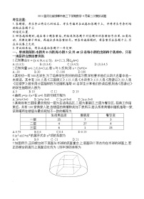 2021河北省邯郸市高三下学期数学4月第二次模拟试题