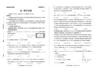 2021年山东省滨州市高三第二次模拟考试数学卷及答案（图片版）