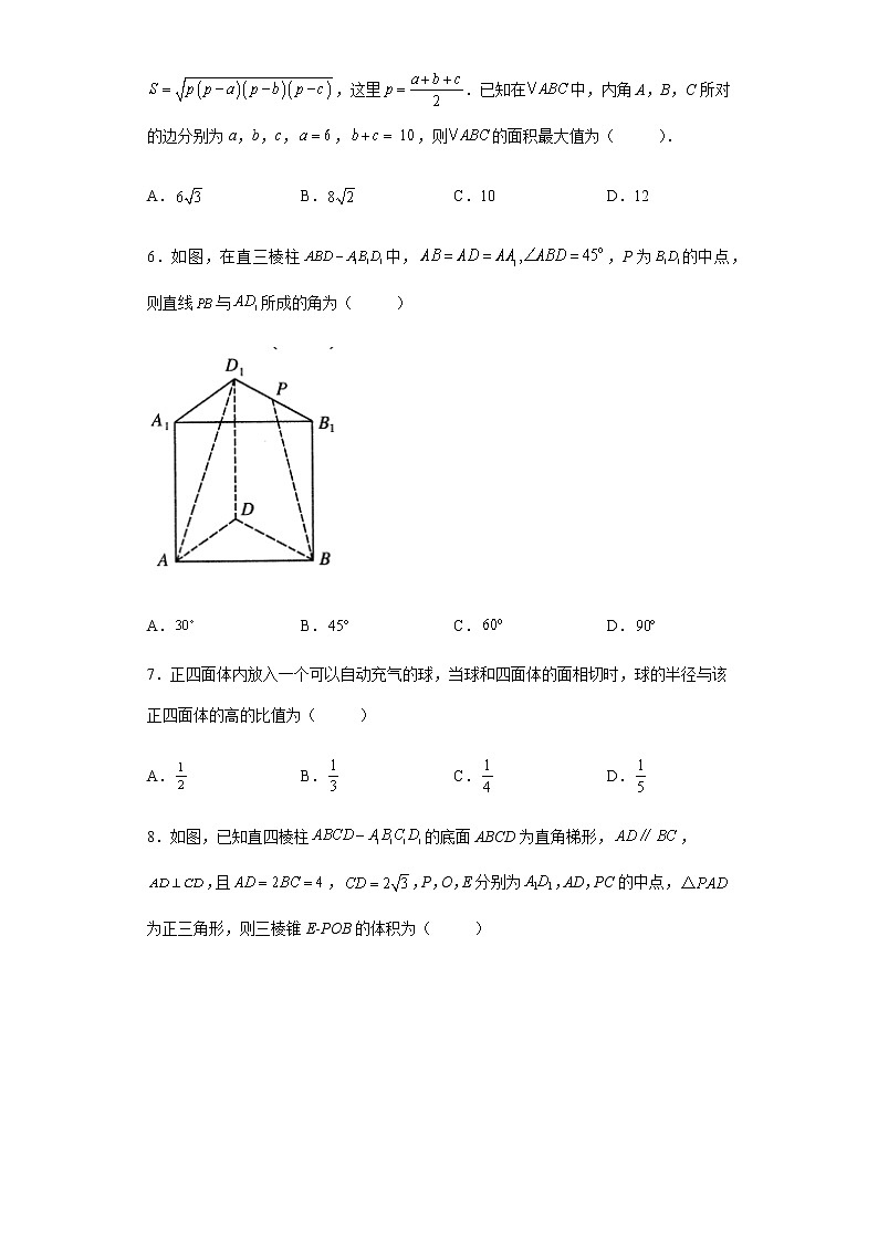 海南省屯昌县屯昌中学2021-2022学年高一下学期期中考试数学试题（含答案）第2页
