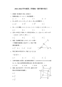 天津市宝坻区第九中学2021-2022学年高一下学期期中练习数学试题（无答案）