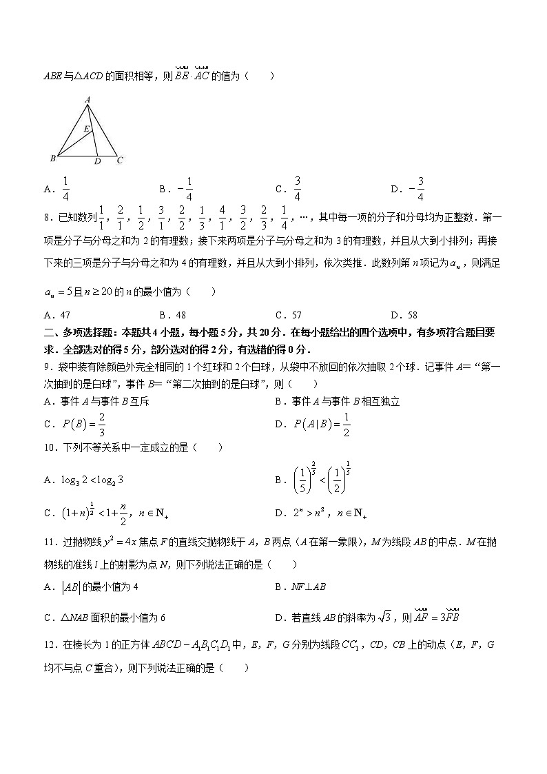 山东省济南市2022届高三二模数学试题（含答案）第2页