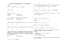 2021-2022学年安徽省淮南市某校高三（下）期中考试数学试卷 (1)人教A版