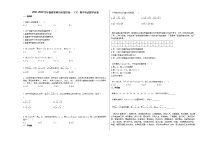 2021-2022学年福建省莆田市某校高一（下）期中考试数学试卷人教A版