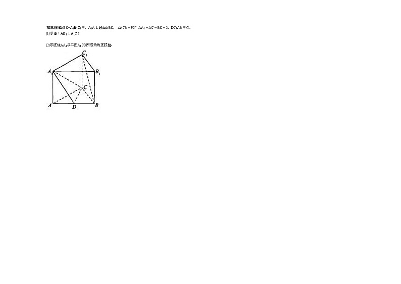 2021-2022学年湖南省永州市某校部高一（下）期中考试数学试卷人教A版03
