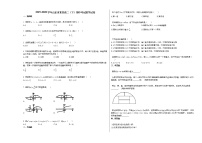 2021-2022学年山东省某校高二（下）期中考试数学试卷人教A版