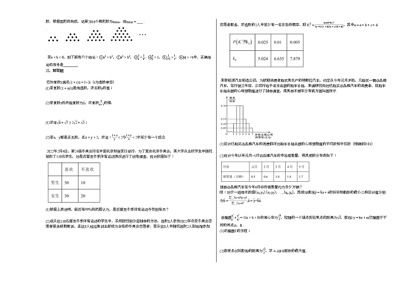 2021-2022学年河南省新乡市某校实验学校高二（下）期中考试数学试卷人教A版02
