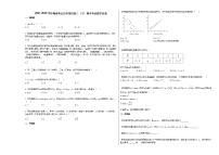 2021-2022学年湖南省长沙市某校高三（下）期中考试数学试卷人教A版