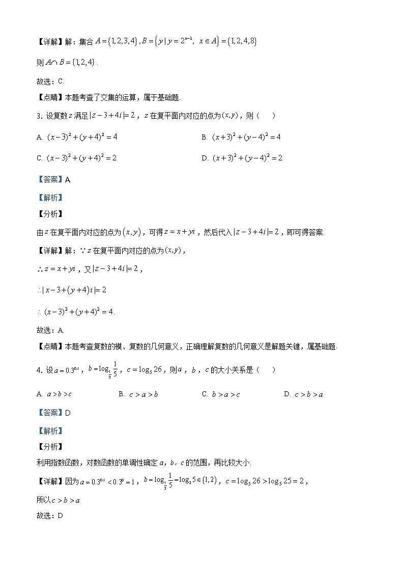 2020届山东省滨州市高三数学二模试题（解析版）第2页