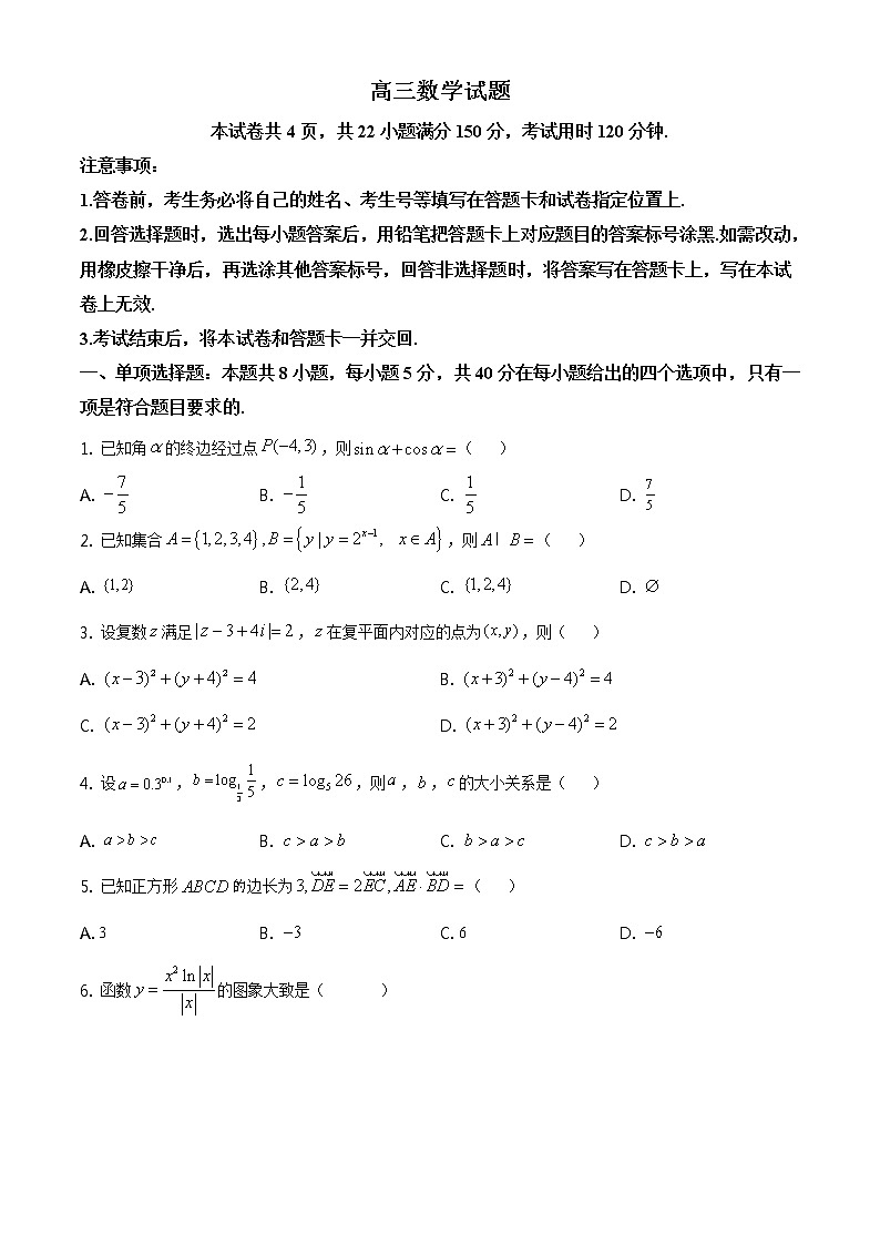 2020届山东省滨州市高三数学二模试题（原卷版）第1页
