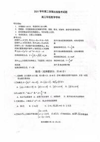 2022届浙江省五校高三下学期第二次联考数学试题(扫描版无答案)