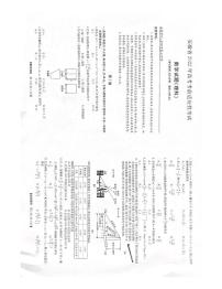 2021-2022合肥高考理科数学第三次模拟试卷