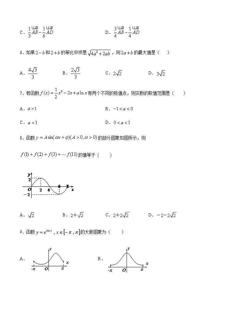 2021届安徽省六安中学高三上学期数学理第三次月考试题第2页