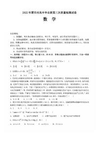 2022年莆田市高中毕业班第三次质量检测数学试卷含答案（莆田三检）