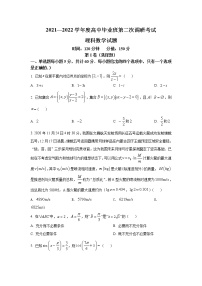 河南省信阳市罗山县2022届高三上学期第二次调研考试数学（理）试卷（Word版，含答案）