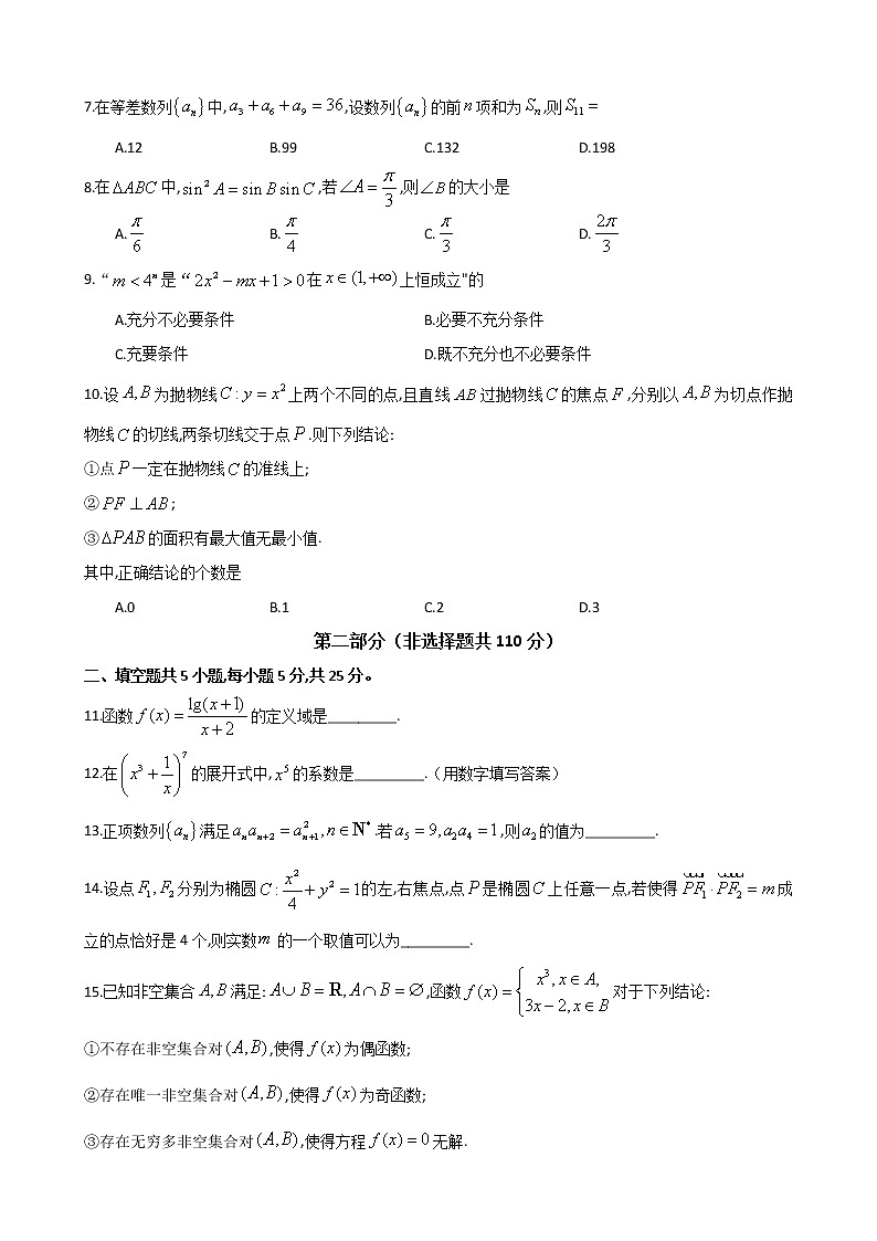 高中数学高考专区模拟-2022.3.28石景山一模高三数学（word版无答案）练习题02