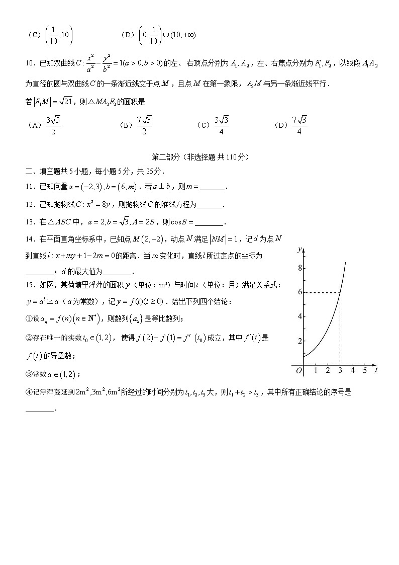 2022北京丰台高三二模数学第2页