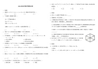 2022届高考数学模拟试卷   （word含答案）