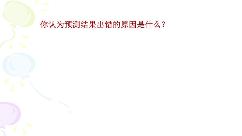 人教版A版（2019）课标高中数学必修二9.1.1简单随机抽样   课件05