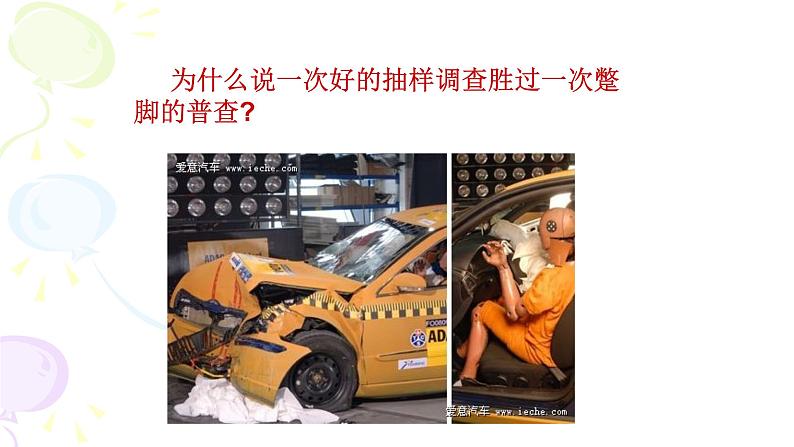 人教版A版（2019）课标高中数学必修二9.1.1简单随机抽样   课件06