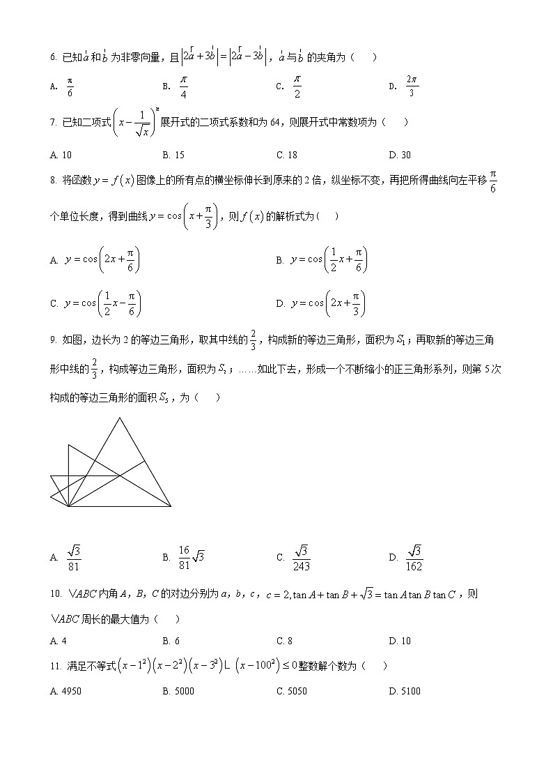 贵州省遵义市2022届高三第三次统一考试数学（理）试题及答案02