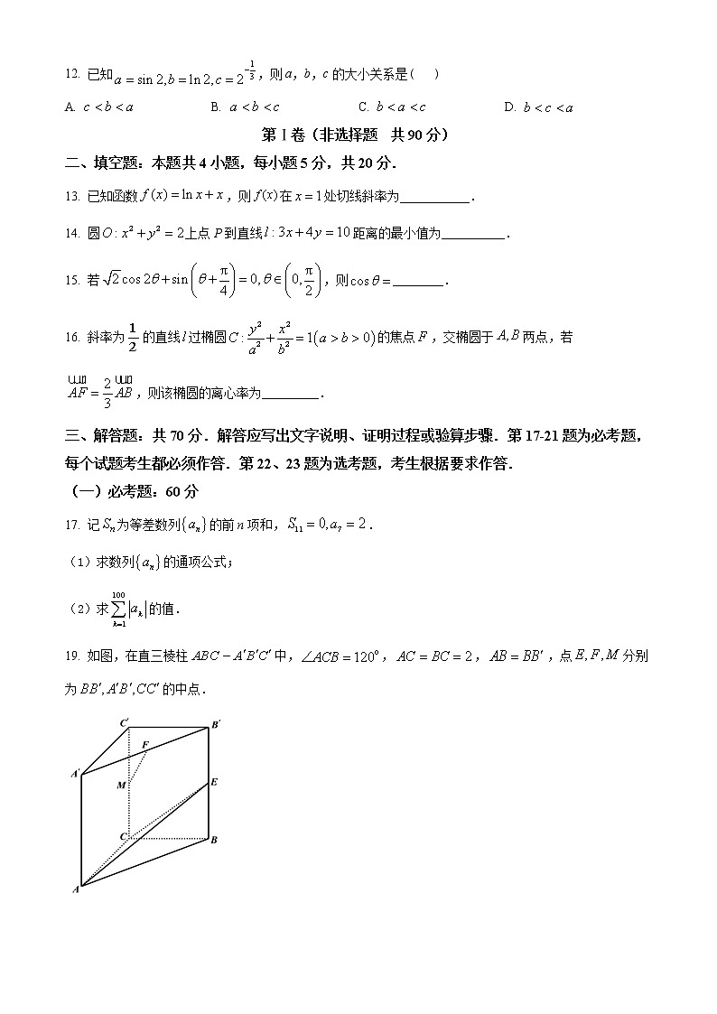 贵州省遵义市2022届高三第三次统一考试数学（理）试题及答案03