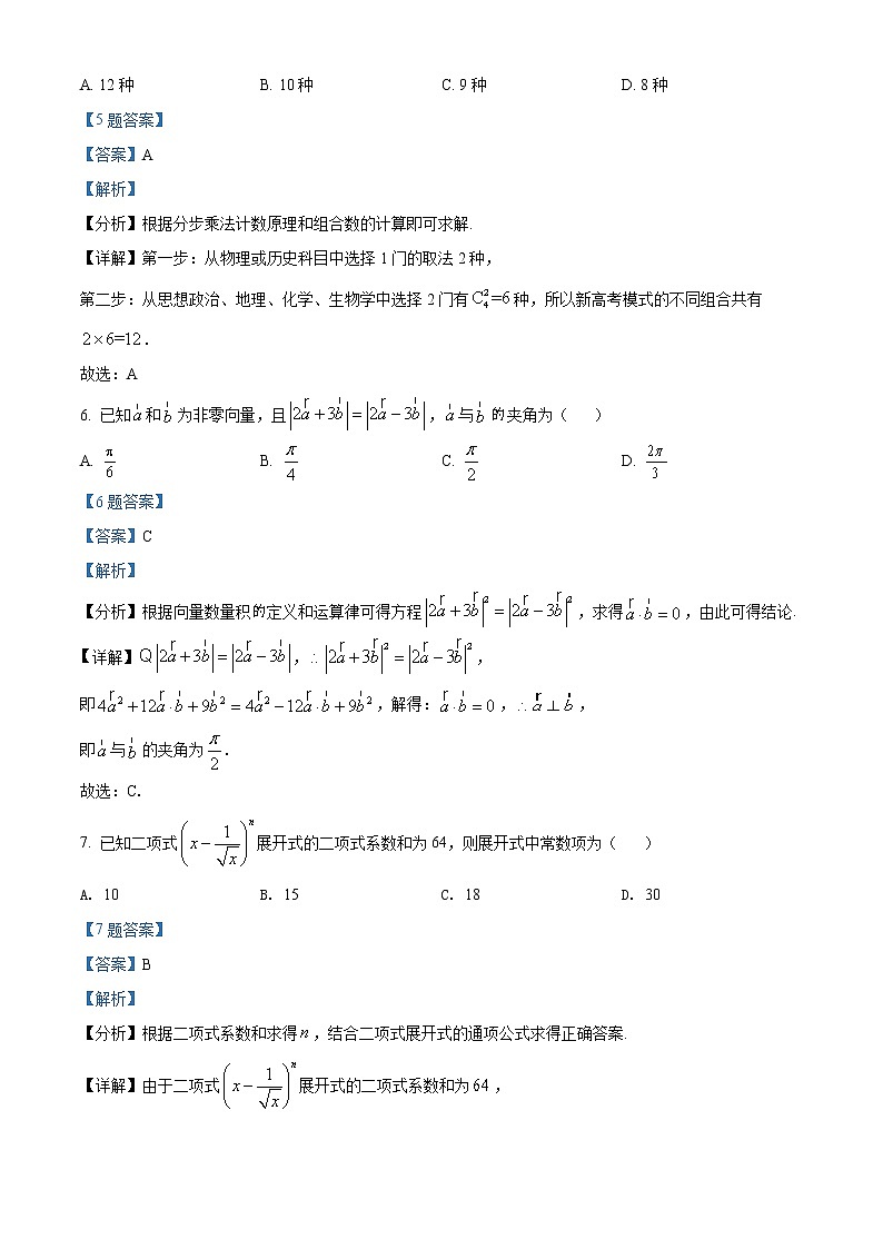 贵州省遵义市2022届高三第三次统一考试数学（理）试题及答案03