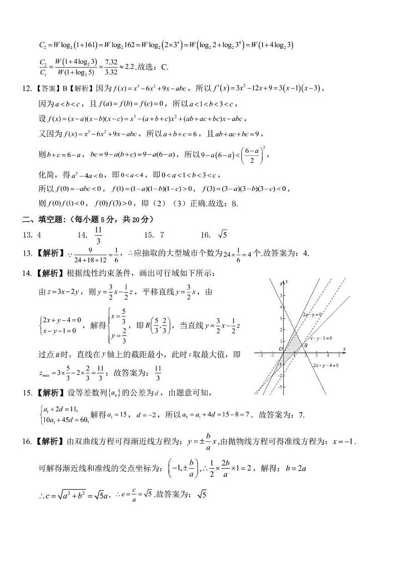桂林市高三第二次模拟考试数学（文科）试题参考答案与评分标准0415第2页