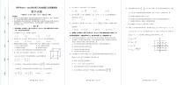 南平市2021—2022学年高中毕业班第三次综合质量检测数学高三数学试题
