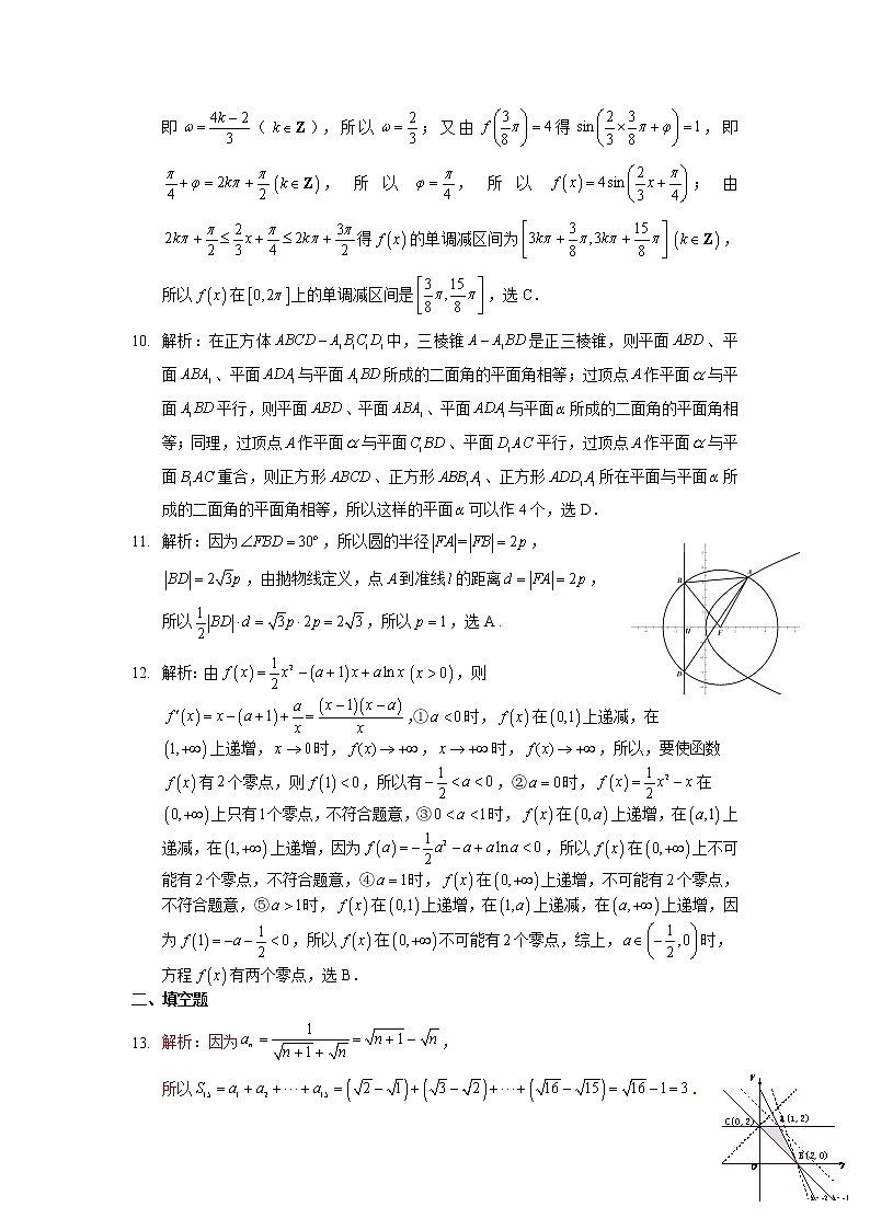 云南省昆明一中、宁夏银川一中2022届高三联合考试一模理科数学参考答案练习题02