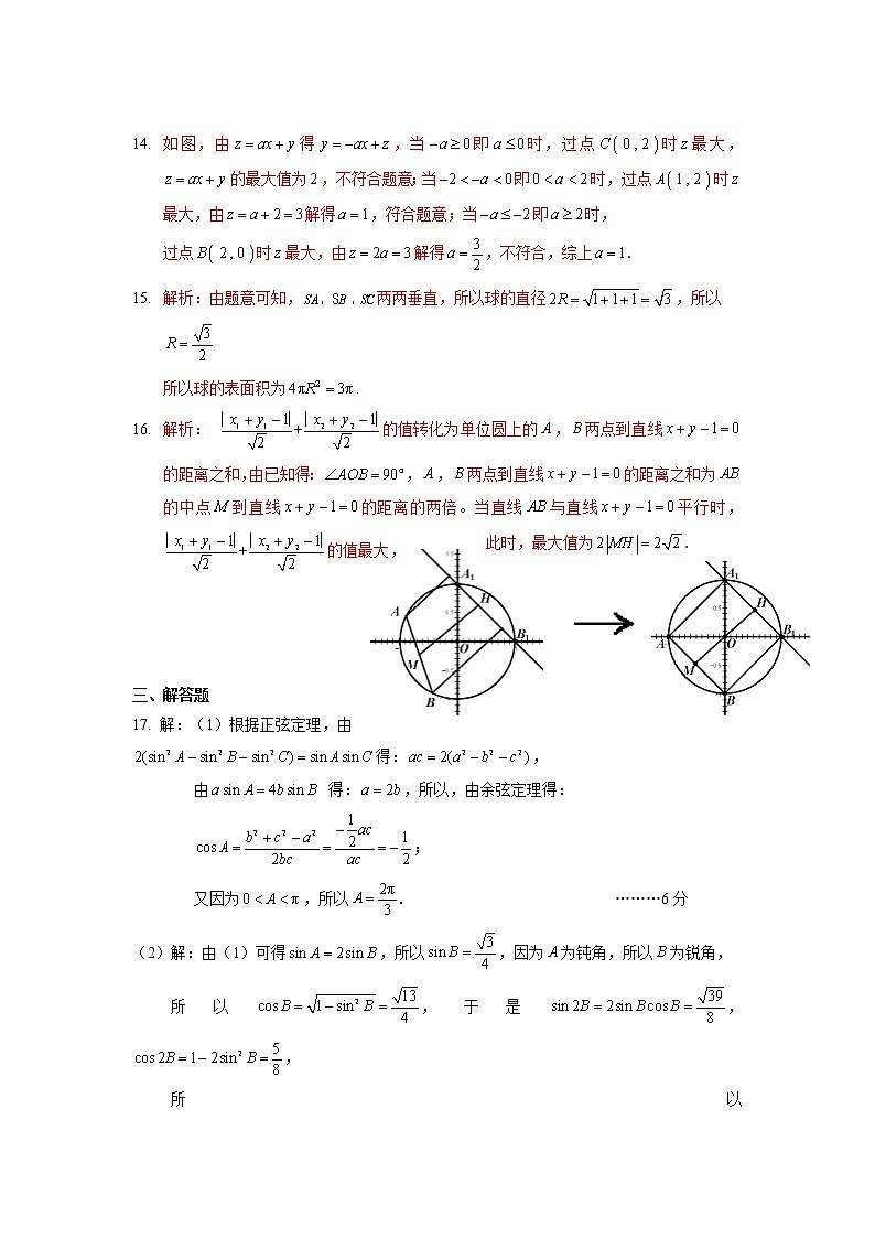 云南省昆明一中、宁夏银川一中2022届高三联合考试一模理科数学参考答案练习题03