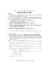 2022年高三诊断性测试数学参考答案