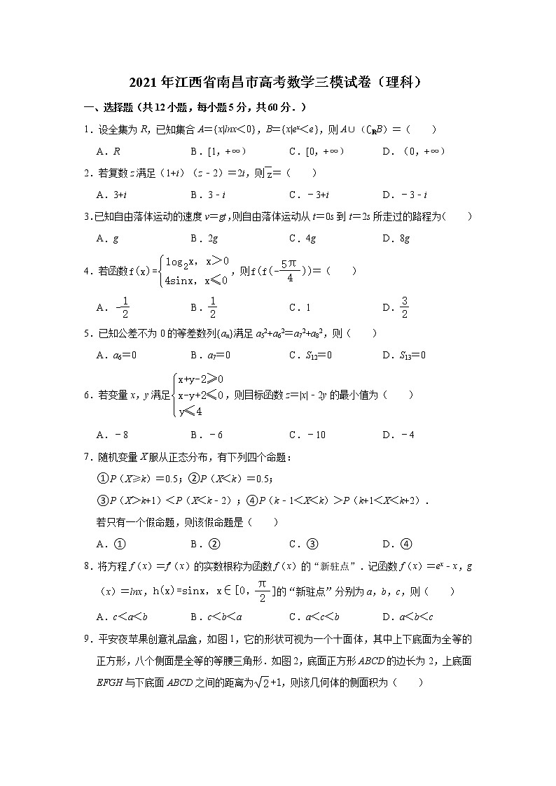 2021届江西省南昌市高三第三次模拟考试数学（理科）试卷及答案(解析版)01