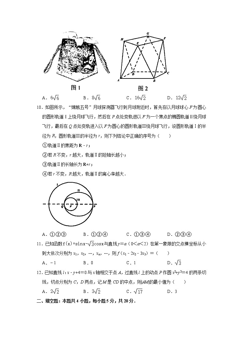 2021届江西省南昌市高三第三次模拟考试数学（理科）试卷及答案(解析版)02