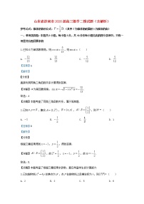 山东省济南市2020届高三数学二模试题含解析