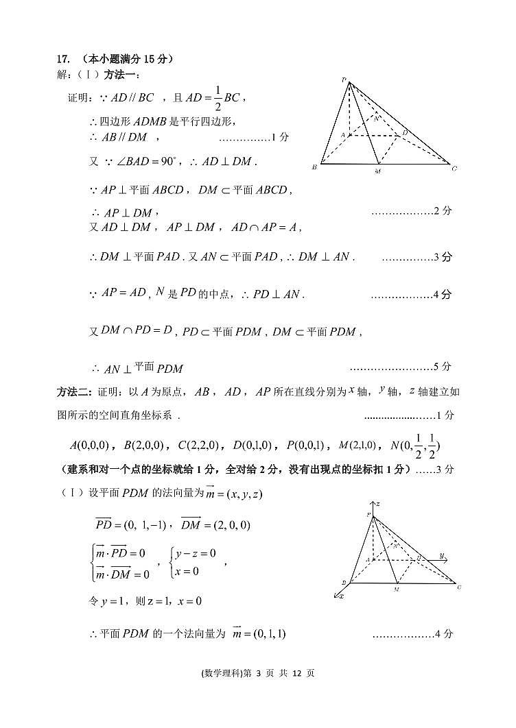 天津市2022届高三十二校数学一模答案练习题03